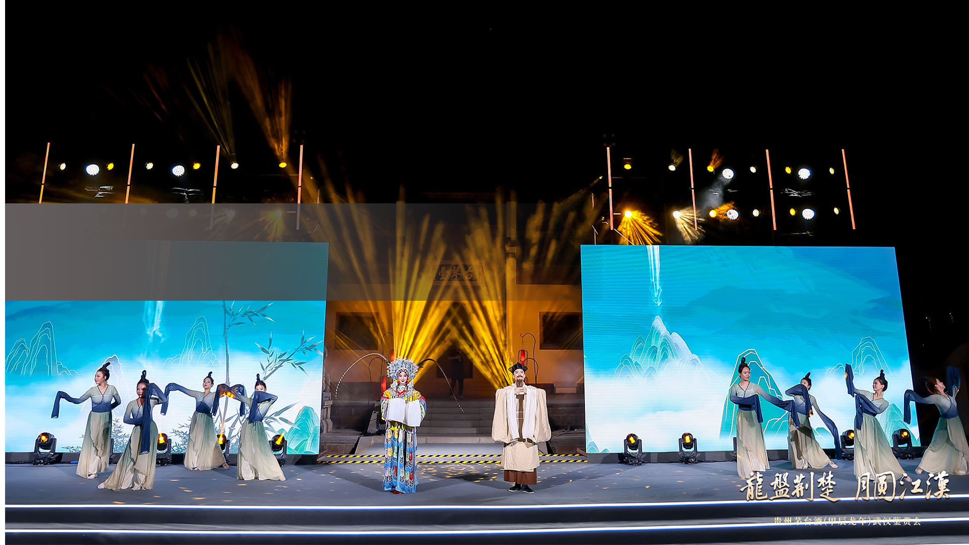 龍盤荆楚 月圆江漢