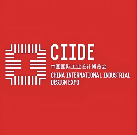 中演检测保驾第七届中国国际工业设计博览会