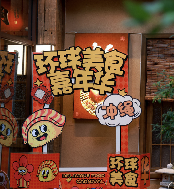 中演检测CMA技术护航环球美食大舞台