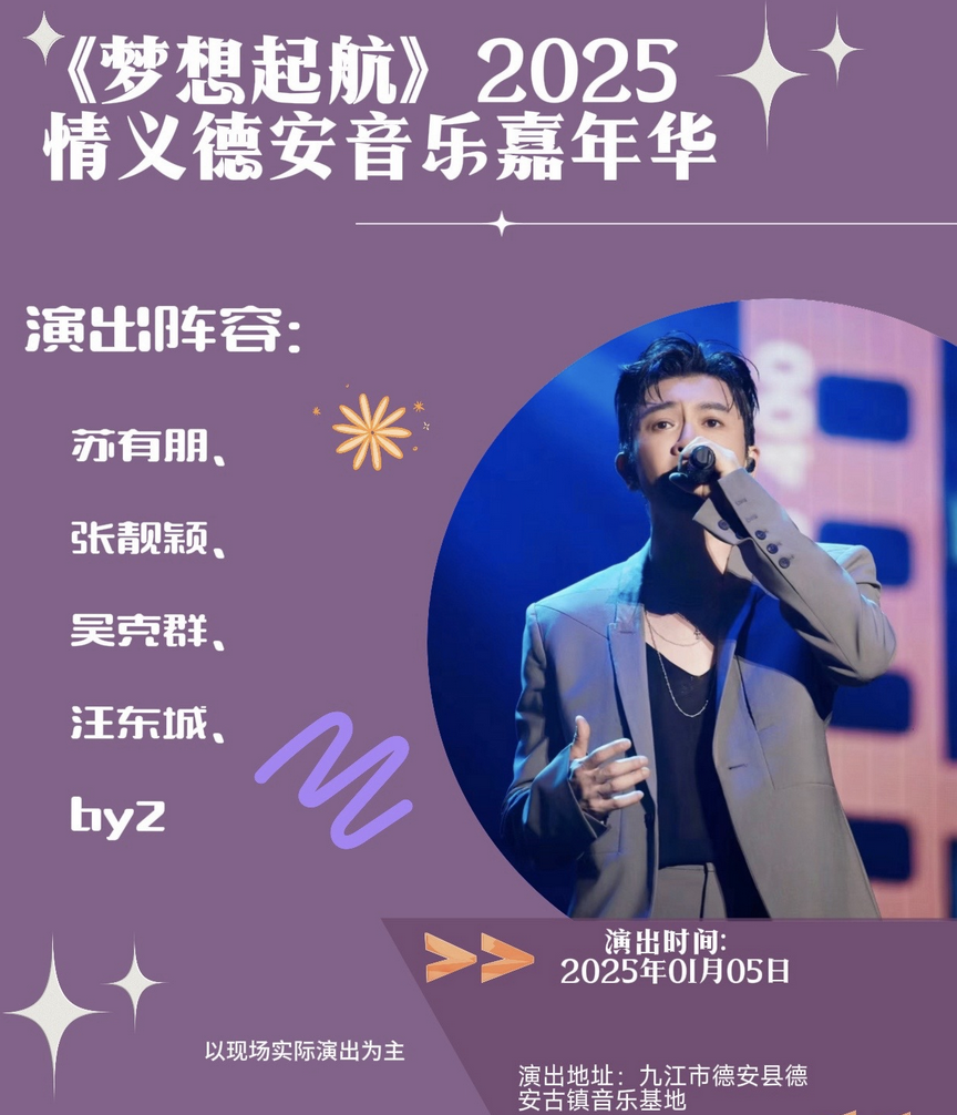 中演检测CMA技术护航古镇音乐嘉年华