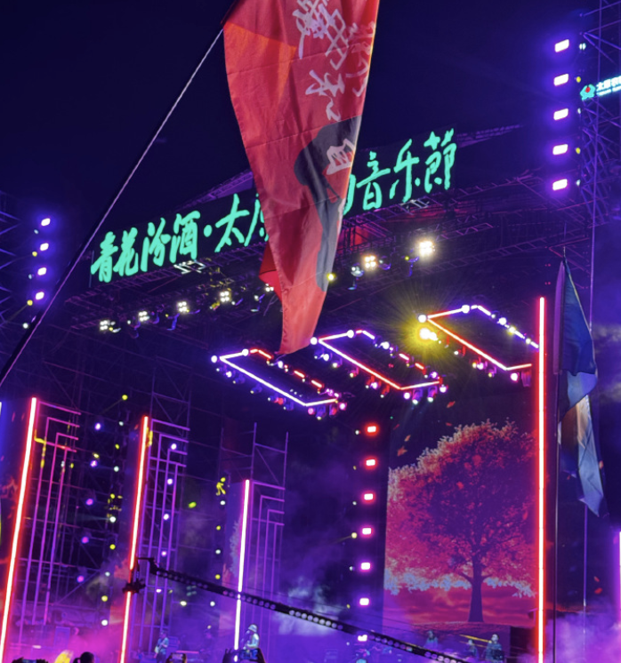 中演检测保驾太原稻田音乐节