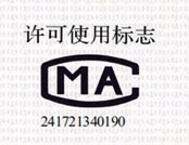 CMA舞台安全检测资质