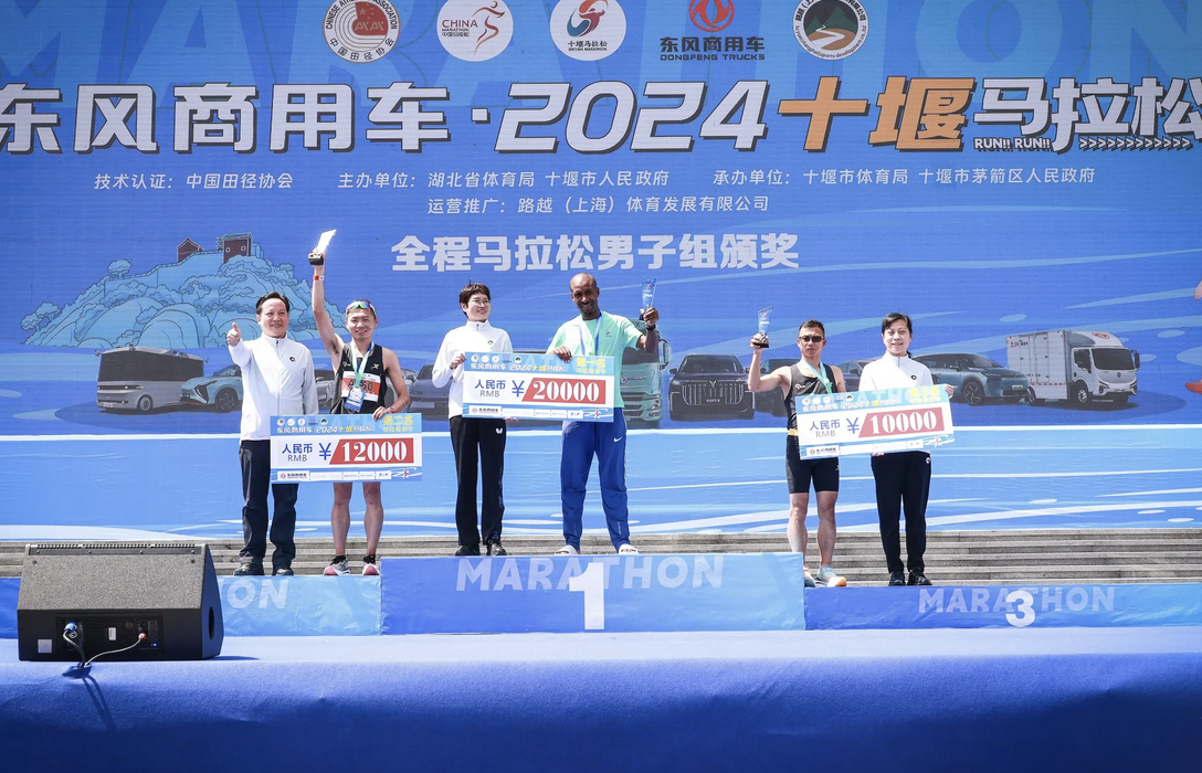 中演检测护航2025十堰马拉松