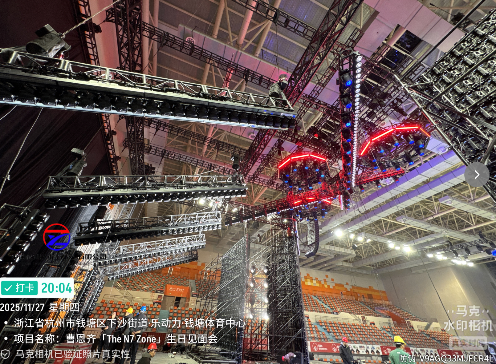 曹恩齐「The N7 Zone」生日见面会